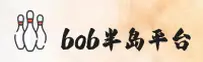 bob半岛APP「中国」官方网站 - BOB