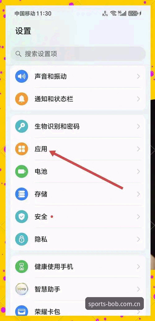 bob半岛平台使用必备知识：老用户教你玩转安卓版APP实用技巧